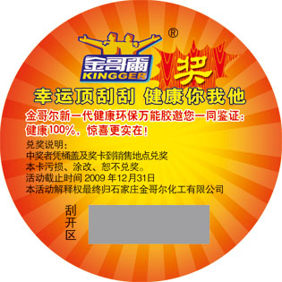 正確的防偽標(biāo)簽保護(hù)策略應(yīng)該考慮的三個(gè)關(guān)鍵問(wèn)題！